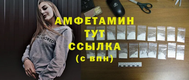 Amphetamine 97%  Алатырь 