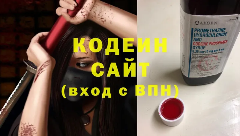 Codein Purple Drank  OMG рабочий сайт  Алатырь  купить  цена 