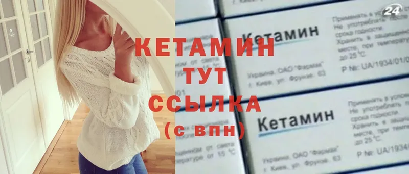 Кетамин VHQ  Алатырь 