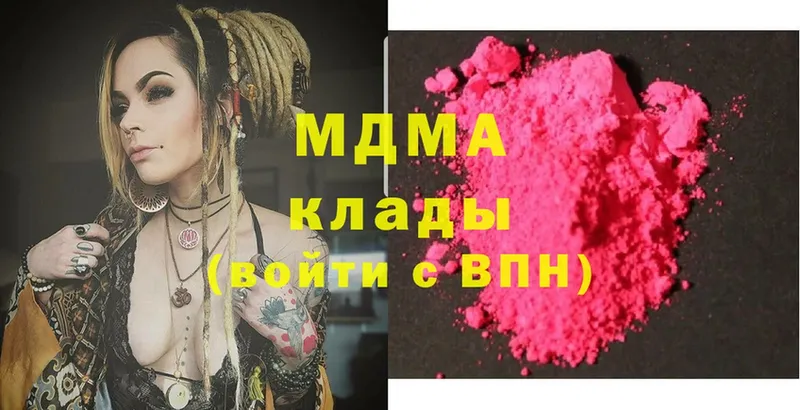 где можно купить наркотик  Алатырь  MDMA Molly 